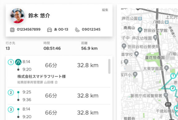 走行データを自動集計！